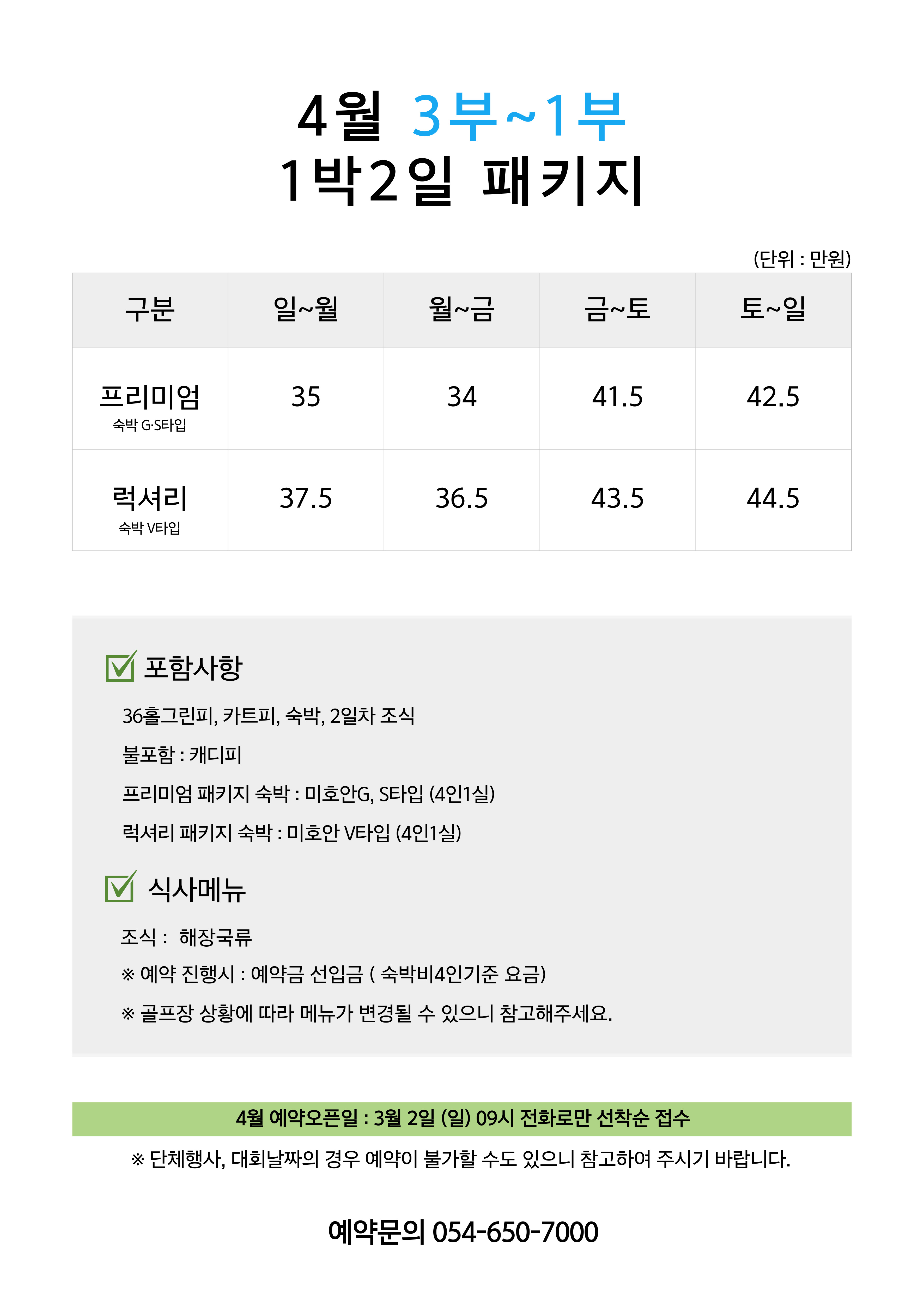 4월 야간