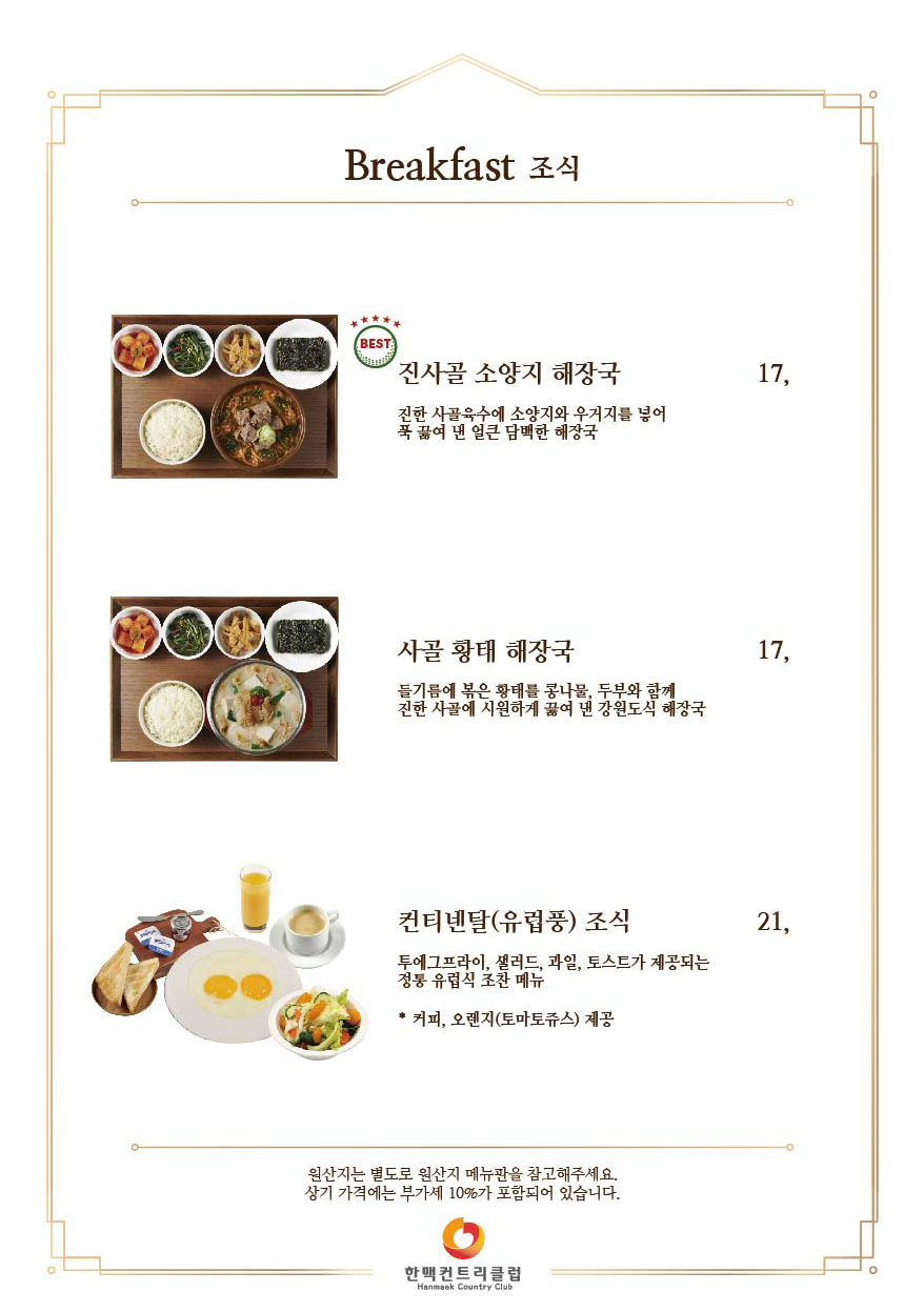 판매 메뉴