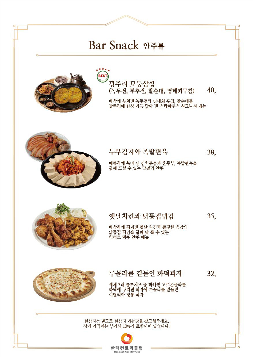 판매 메뉴