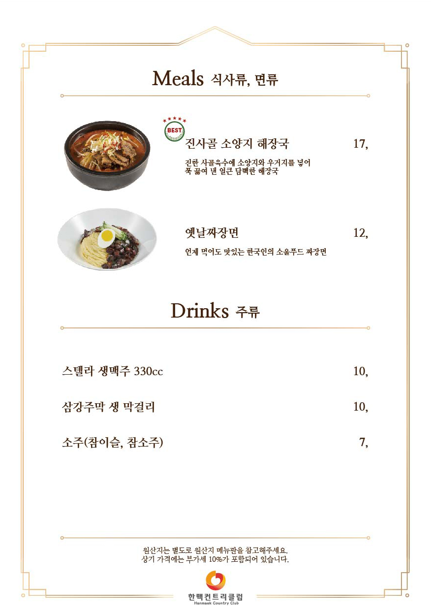 판매 메뉴